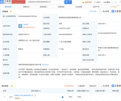 OATLY推出即食燕麦粥新品，格力跨界成立餐饮管理公司 | 每日食品行业早报