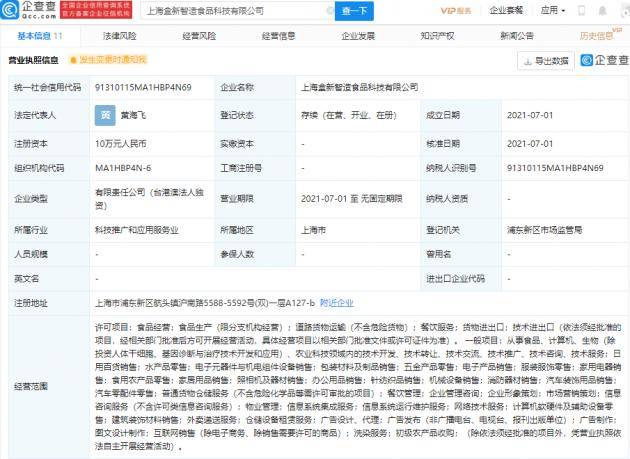 盒马跨界出击 布局汽车配件零售与外卖递送新赛道